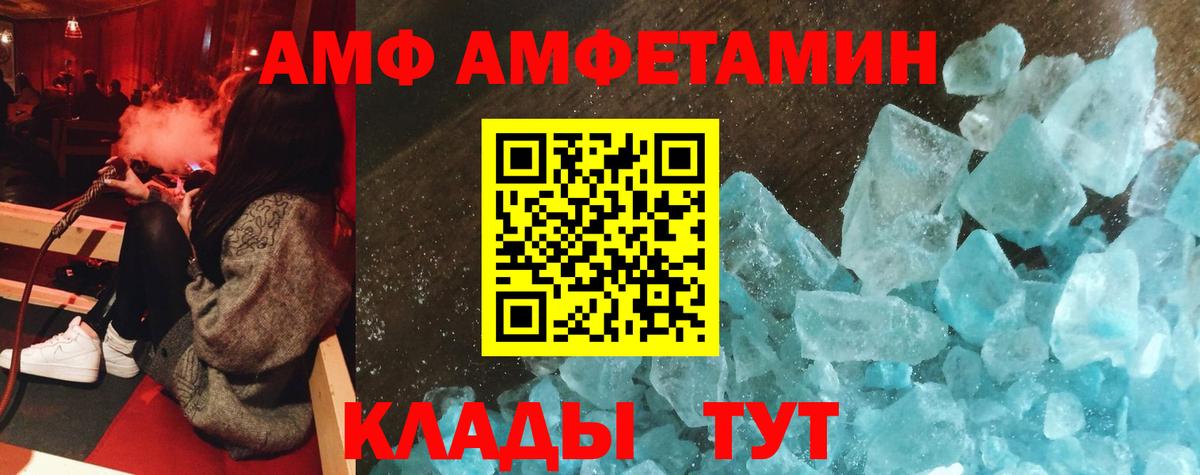 Амфетамин  Вход с VPN  Пенза  Amphetamine Розовый 
