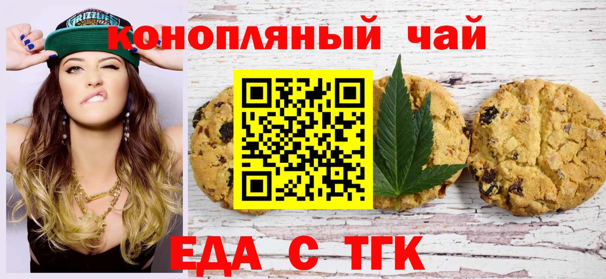 Cannafood марихуана  Вход с VPN  Пенза 