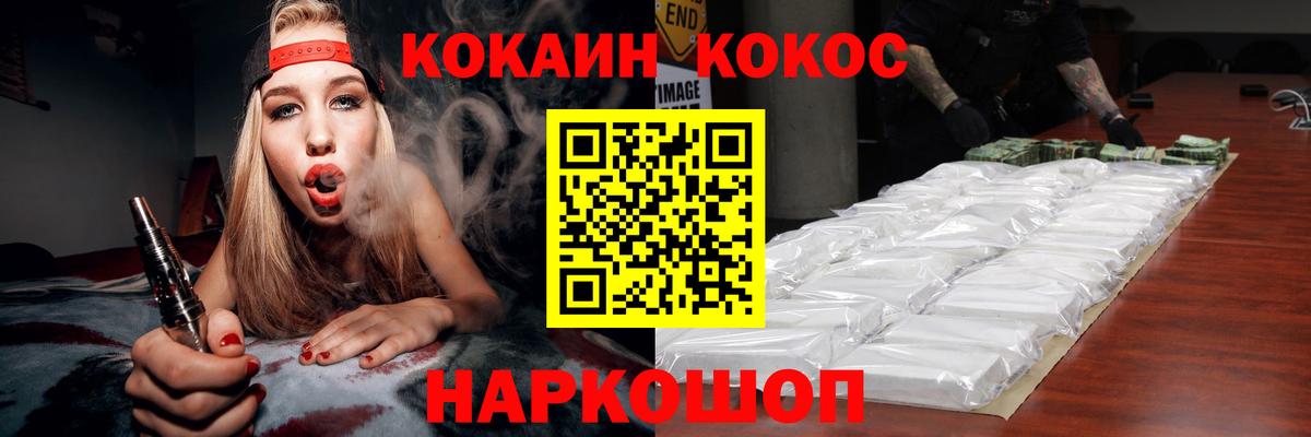 КОКАИН FishScale  Кокаин 98%  COCAIN  Пенза  Вход с VPN 