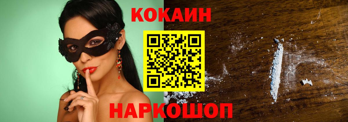 COCAIN FishScale Пенза