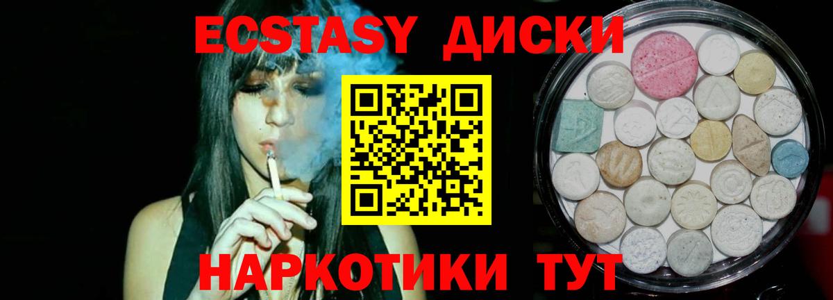 Ecstasy 280мг  Ecstasy 280мг  Вход с VPN  Экстази  Пенза 