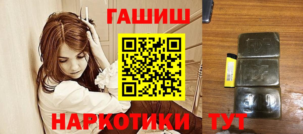 Гашиш Изолятор Пенза