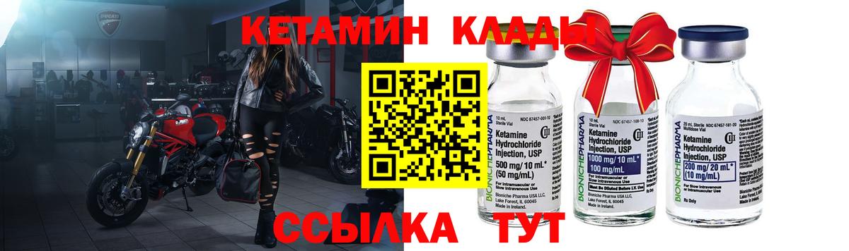 КЕТАМИН VHQ  Вход с VPN  Пенза 