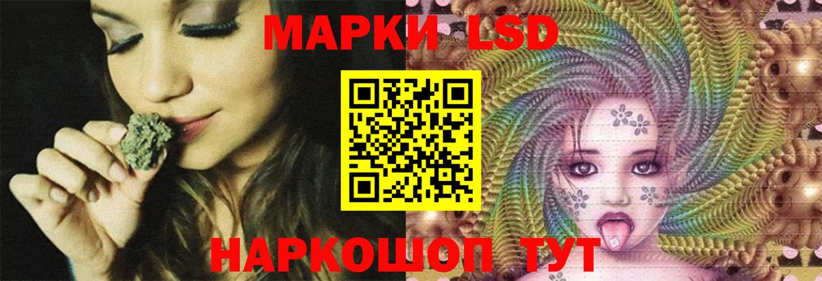 LSD-25 экстази ecstasy Пенза