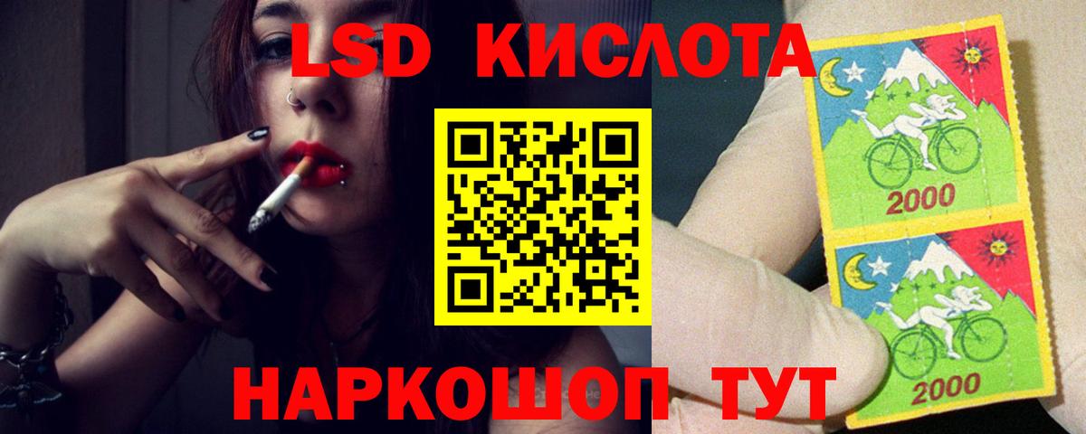 LSD-25 экстази кислота  Вход с VPN  Пенза 
