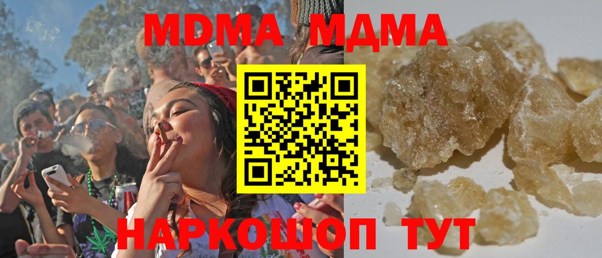 МДМА  Вход с VPN  Пенза  МДМА crystal 