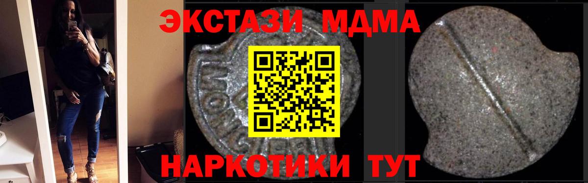 MDMA кристаллы Пенза