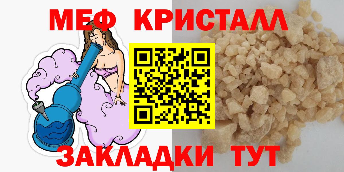Меф мяу мяу  Пенза