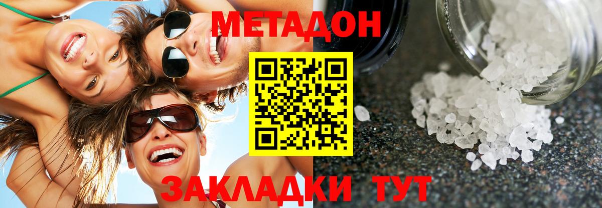 Метадон белоснежный  Вход с VPN  Пенза  Метадон белоснежный 