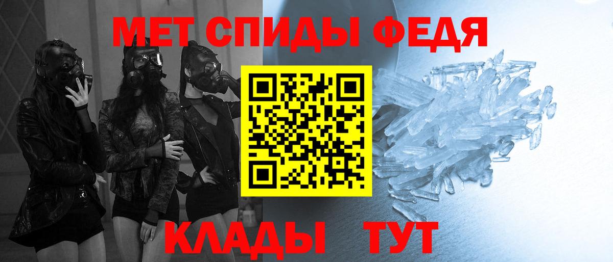 Первитин кристалл  Вход с VPN  Пенза  Первитин кристалл 