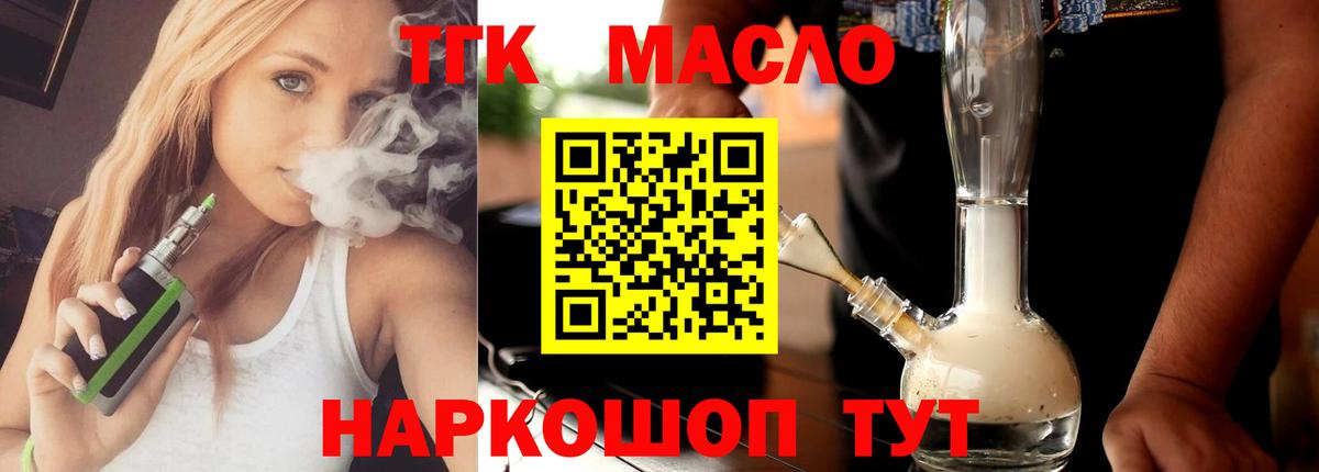 Пенза  ТГК гашишное масло  Вход с VPN  ТГК гашишное масло 