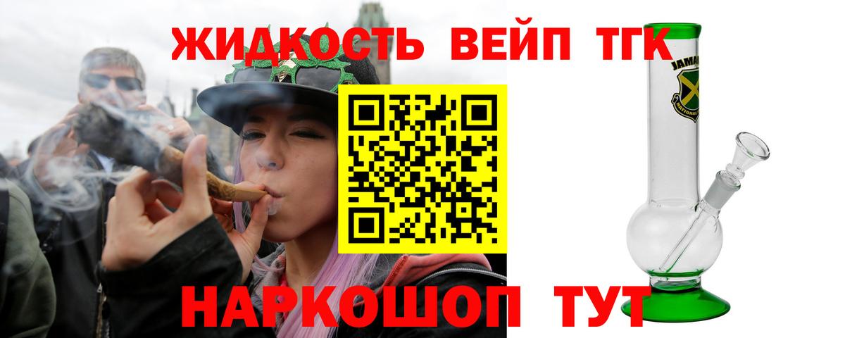 Дистиллят ТГК THC oil Пенза